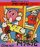 Soreyuke! Amida-kun - JP GameBoy - Destination Retro