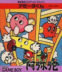 Soreyuke! Amida-kun - JP GameBoy - Destination Retro