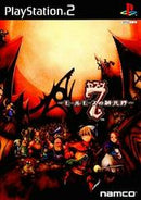 7 The Cavalry of Molmorth - JP Playstation 2 - Destination Retro