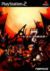 7 The Cavalry of Molmorth - JP Playstation 2 - Destination Retro