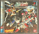 SD Gundam Eiyuuden: Daikessen!! Kishi vs Musha - JP Playstation - Destination Retro
