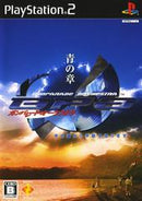 Gunparade Orchestra - Ao no Shou - JP Playstation 2 - Destination Retro