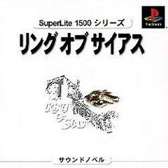 Ring of Sias [SuperLite 1500 Series] - JP Playstation - Destination Retro
