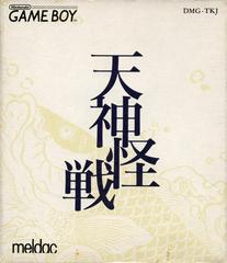 Tenjin Kaisen - JP GameBoy - Destination Retro