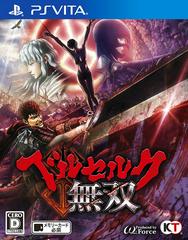 Berserk Musou - JP Playstation Vita - Destination Retro