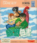 Yu Yu Hakusho - JP GameBoy - Destination Retro