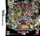 SD Gundam Sangokuden Brave Battle Warriors: Shin Mirisha Taisen - JP Nintendo DS - Destination Retro