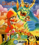 Oira Jajamaru! Sekai Daibouken - JP GameBoy - Destination Retro