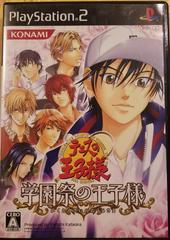 The Prince Of Tennis: Gakuensai no Oujisama - JP Playstation 2 - Destination Retro