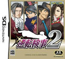 Ace Attorney Investigations: Miles Edgeworth - Prosecutor's Path - JP Nintendo DS - Destination Retro