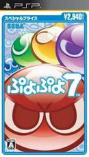 Puyo Puyo 7 - JP PSP - Destination Retro