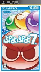 Puyo Puyo 7 - JP PSP - Destination Retro
