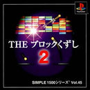 The Block Kuzushi 2 - JP Playstation - Destination Retro