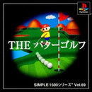 The Putter Golf - JP Playstation - Destination Retro