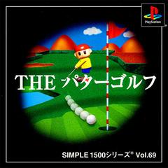 The Putter Golf - JP Playstation - Destination Retro