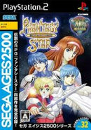 Phantasy Star: Complete Collection - JP Playstation 2 - Destination Retro