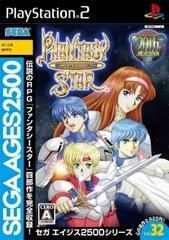 Phantasy Star: Complete Collection - JP Playstation 2 - Destination Retro