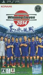 Winning Soccer: Winning Eleven 2014: Aoki Samurai no Chousen - JP PSP - Destination Retro