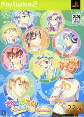 Otometeki Koi Kakumei - Love Revo - JP Playstation 2 - Destination Retro