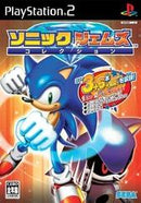 Sonic Gems Collection - JP Playstation 2 - Destination Retro