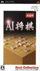 AI Shogi [The Best] - JP PSP - Destination Retro