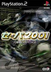 Se-Pa 2001 - JP Playstation 2 - Destination Retro