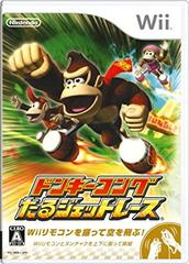 Donkey Kong Taru Jet Race - JP Wii - Destination Retro