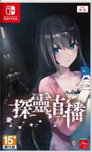 Livestream Escape from Hotel Izanami - JP Nintendo Switch - Destination Retro