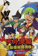 Tengai Makyō: Dennō Karakuri Kakutōden - PC FX - Destination Retro