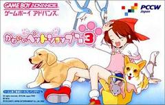 Kawaii Pet Shop Monogatari 3 - JP GameBoy Advance - Destination Retro