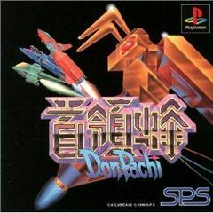 DonPachi - JP Playstation - Destination Retro