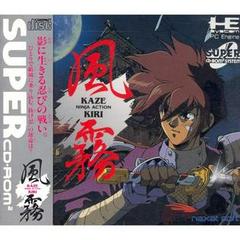 Kaze Kiri: Ninja Action - JP PC Engine CD - Destination Retro