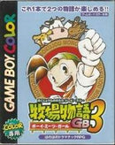 Bokujou Monogatari 3: Boy Meets Girl - JP GameBoy Color - Destination Retro