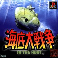 Kaitei Daisensou - JP Playstation - Destination Retro
