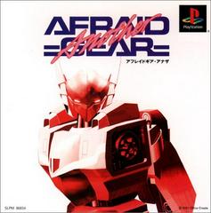 Afraid Gear: Another - JP Playstation - Destination Retro