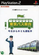 Tokyo Bus Annai - JP Playstation 2 - Destination Retro
