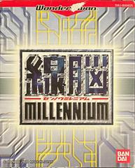 Sennou Millennium - WonderSwan - Destination Retro
