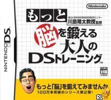 Motto Nou wo Kitaeru Otona no DS Training - JP Nintendo DS - Destination Retro