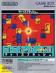 Tetris Flash - JP GameBoy - Destination Retro