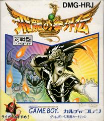 Hiryu no Ken Gaiden - JP GameBoy - Destination Retro