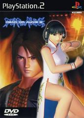 Dead or Alive 2 - JP Playstation 2 - Destination Retro