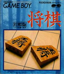Shogi - JP GameBoy - Destination Retro