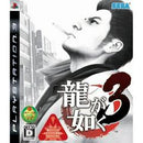 Ryu ga Gotoku 3 - JP Playstation 3 - Destination Retro