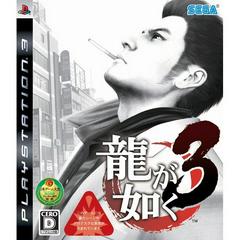 Ryu ga Gotoku 3 - JP Playstation 3 - Destination Retro