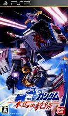 Mobile Suit Gundam Mokuba no Kiseki - JP PSP - Destination Retro