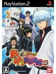 Gintama Gin-San to Issho! Boku no Kabuki Machi Nikki - JP Playstation 2 - Destination Retro