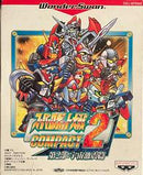Super Robot Taisen Compact 2 Dai 2-bu: Uchuu Gekishin-hen - WonderSwan - Destination Retro