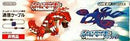 Gameboy Advance Link Cable: Pokemon Ruby & Sapphire - JP GameBoy Advance - Destination Retro