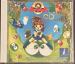 Puyo Puyo CD 2 - JP PC Engine CD - Destination Retro