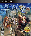 Eiyuu Densetsu: Sora no Kiseki the 3rd Kai HD Edition - JP Playstation 3 - Destination Retro
